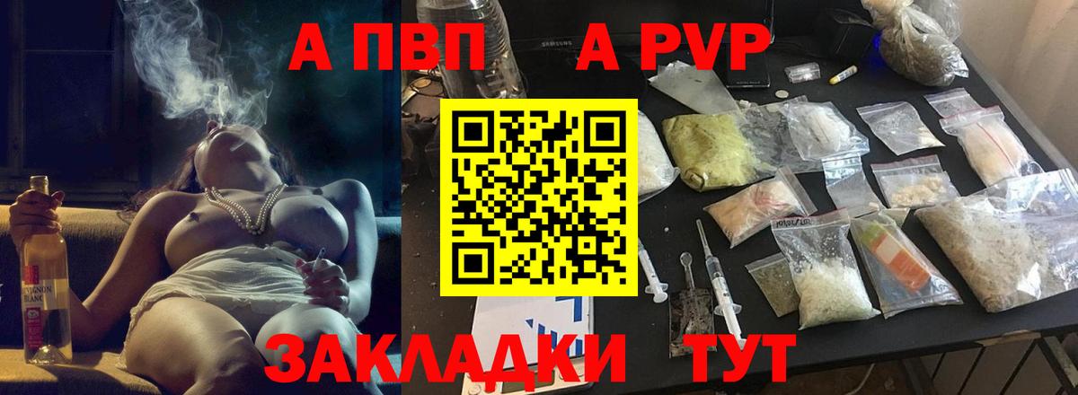 APVP  Alfa_PVP СК КРИС  Alpha-PVP СК  Alpha PVP СК  Вход с VPN  Белореченск 