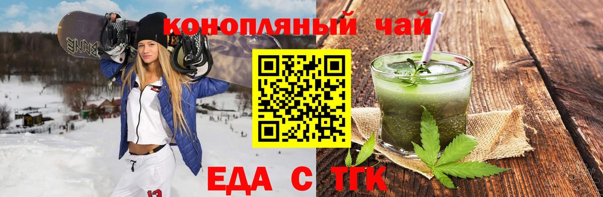 Canna-Cookies конопля  Вход с VPN  Белореченск 