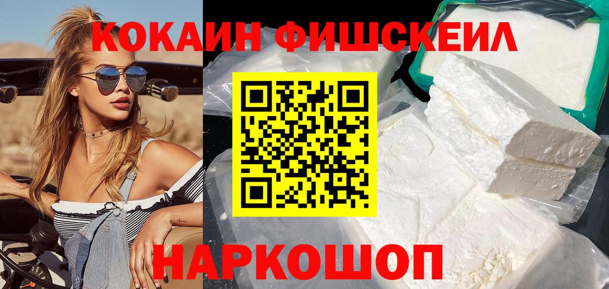 Cocaine 97% Белореченск