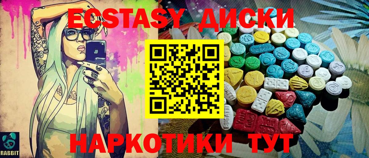 Экстази DUBAI  ЭКСТАЗИ MDMA  Вход с VPN  Белореченск 