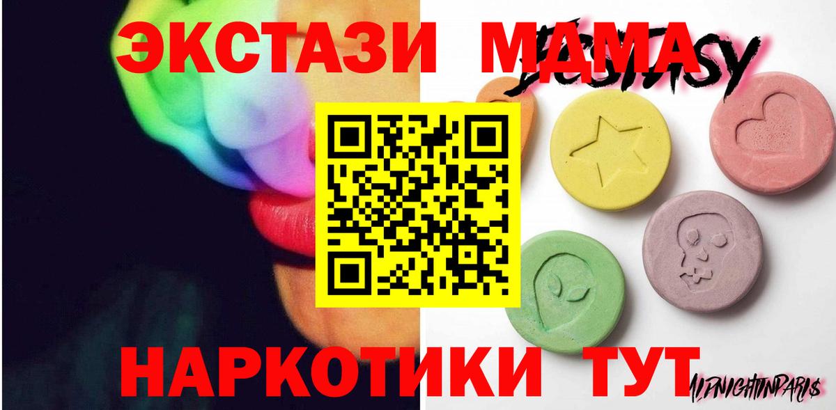 Ecstasy диски Белореченск