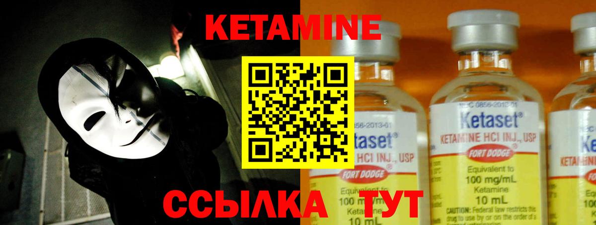Кетамин ketamine  ОМГ ОМГ сайт  Белореченск  Кетамин VHQ  Вход с VPN 