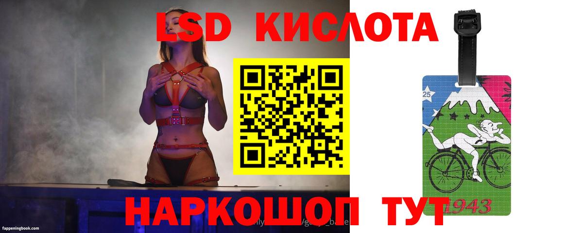 LSD-25 экстази кислота  Вход с VPN  Белореченск 