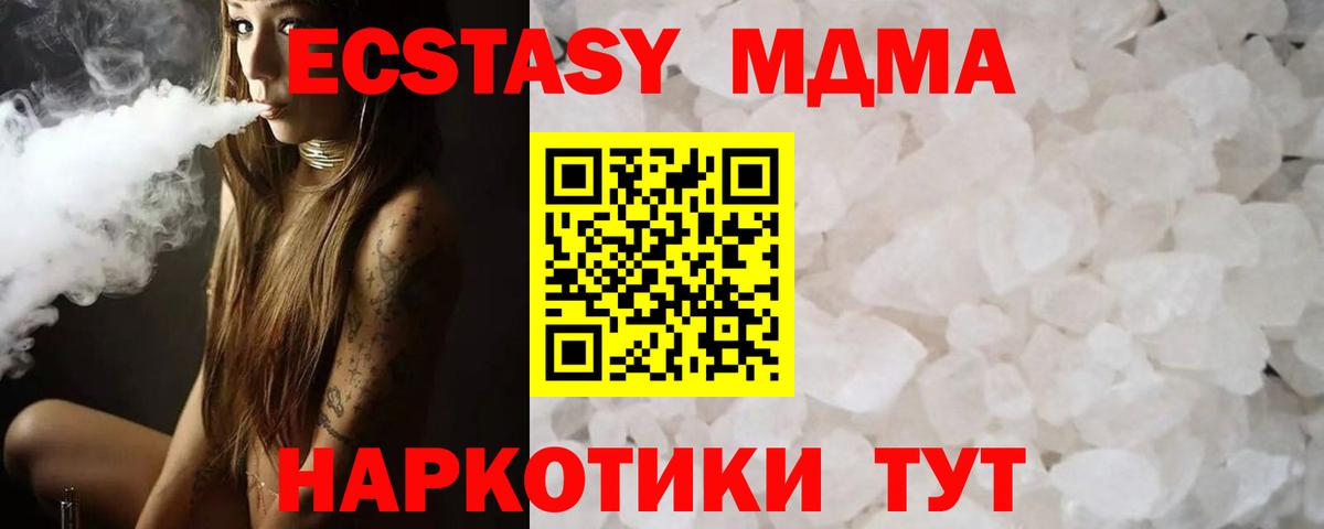 МДМА Molly Белореченск
