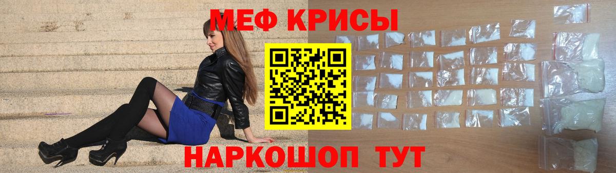 Меф мука Белореченск
