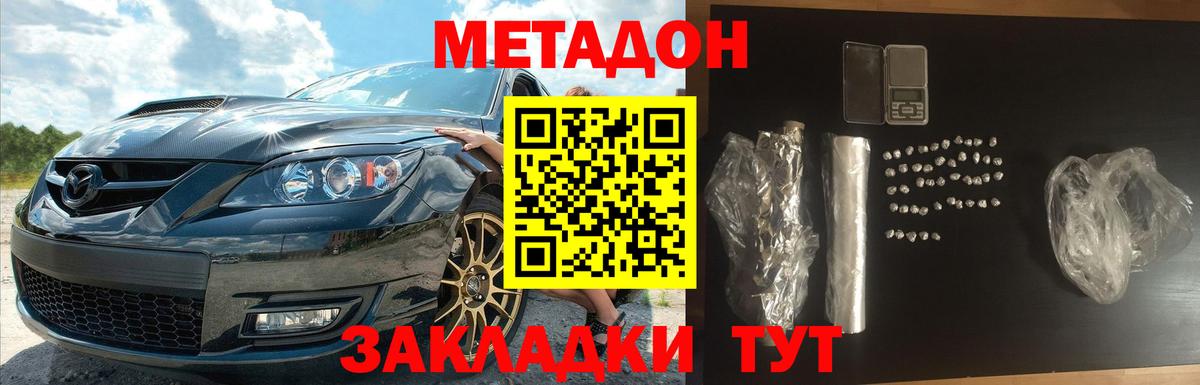 Белореченск  МЕТАДОН VHQ  блэк спрут маркетплейс  МЕТАДОН белоснежный  Вход с VPN 