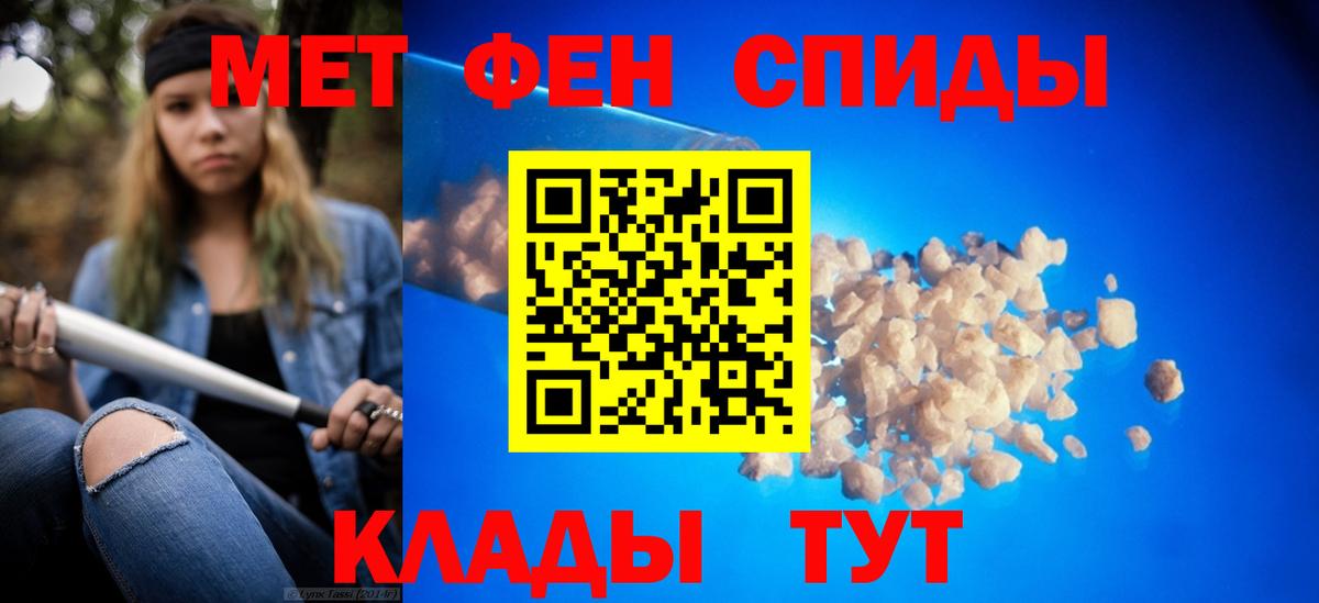 Первитин  Вход с VPN  Белореченск  Метамфетамин Methamphetamine 