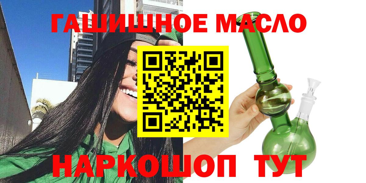ТГК концентрат  Вход с VPN  Белореченск  ТГК THC oil 