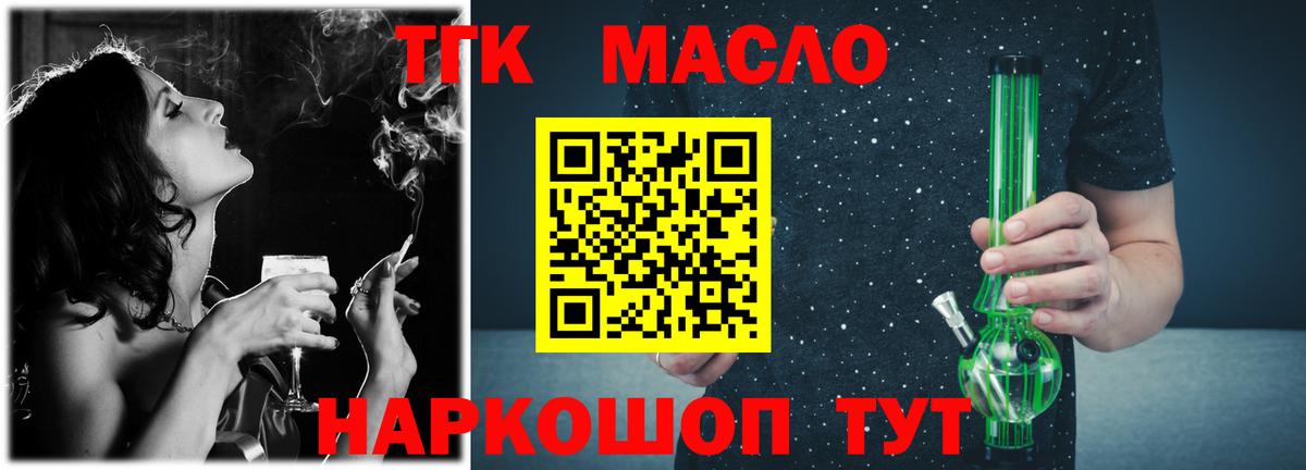 ТГК вейп Белореченск