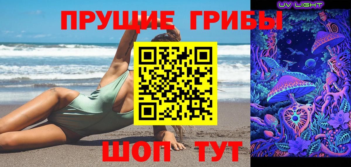 Псилоцибиновые грибы GOLDEN TEACHER Белореченск