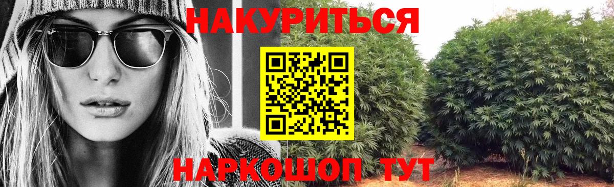 Каннабис White Widow Белореченск