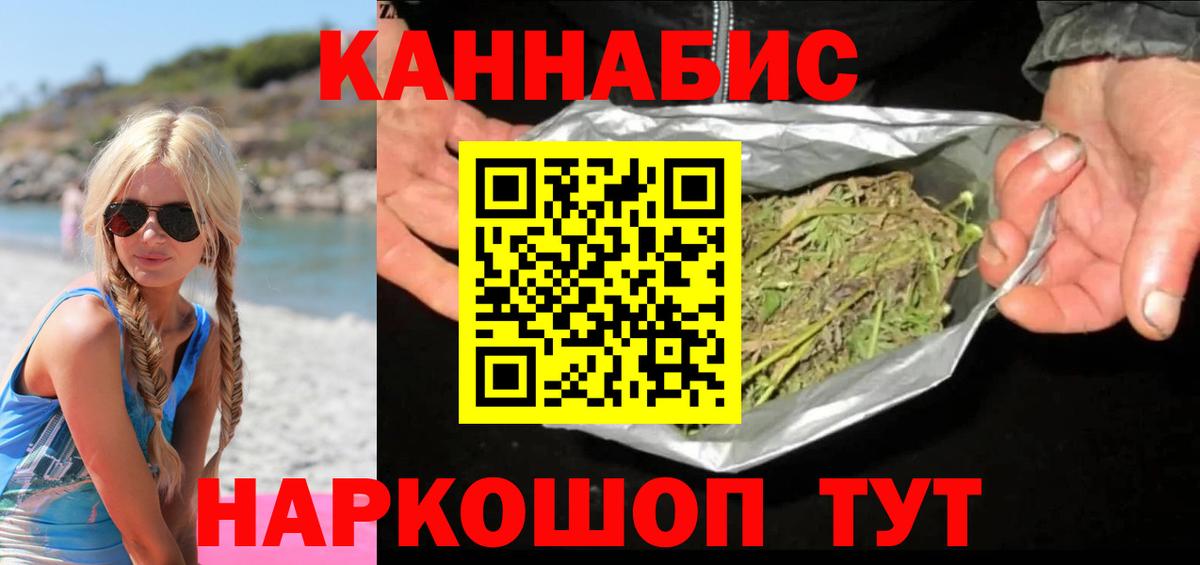 Канабис MAZAR  Вход с VPN  Бошки Шишки планчик  Белореченск  Канабис план 